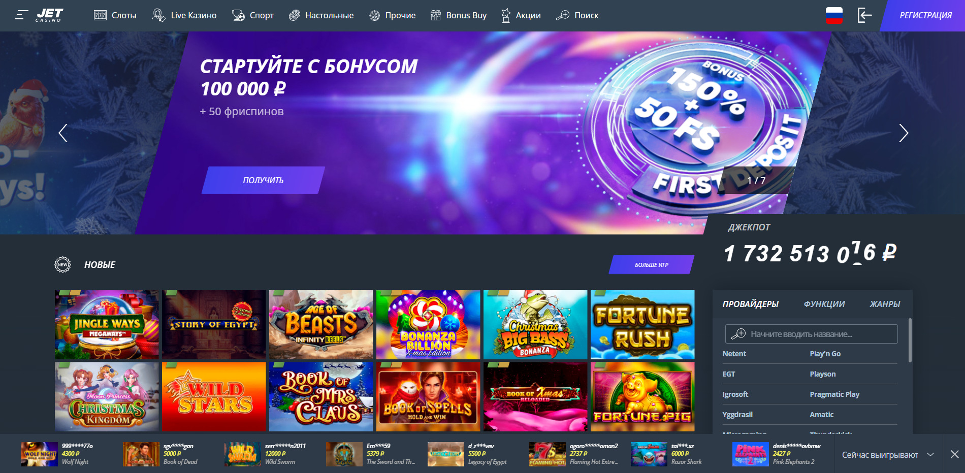 jet_casino