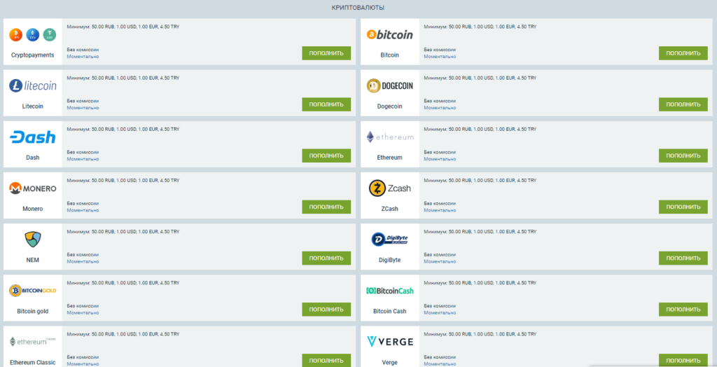 Букмекерская контора 1XBet способы оплаты криптовалюты