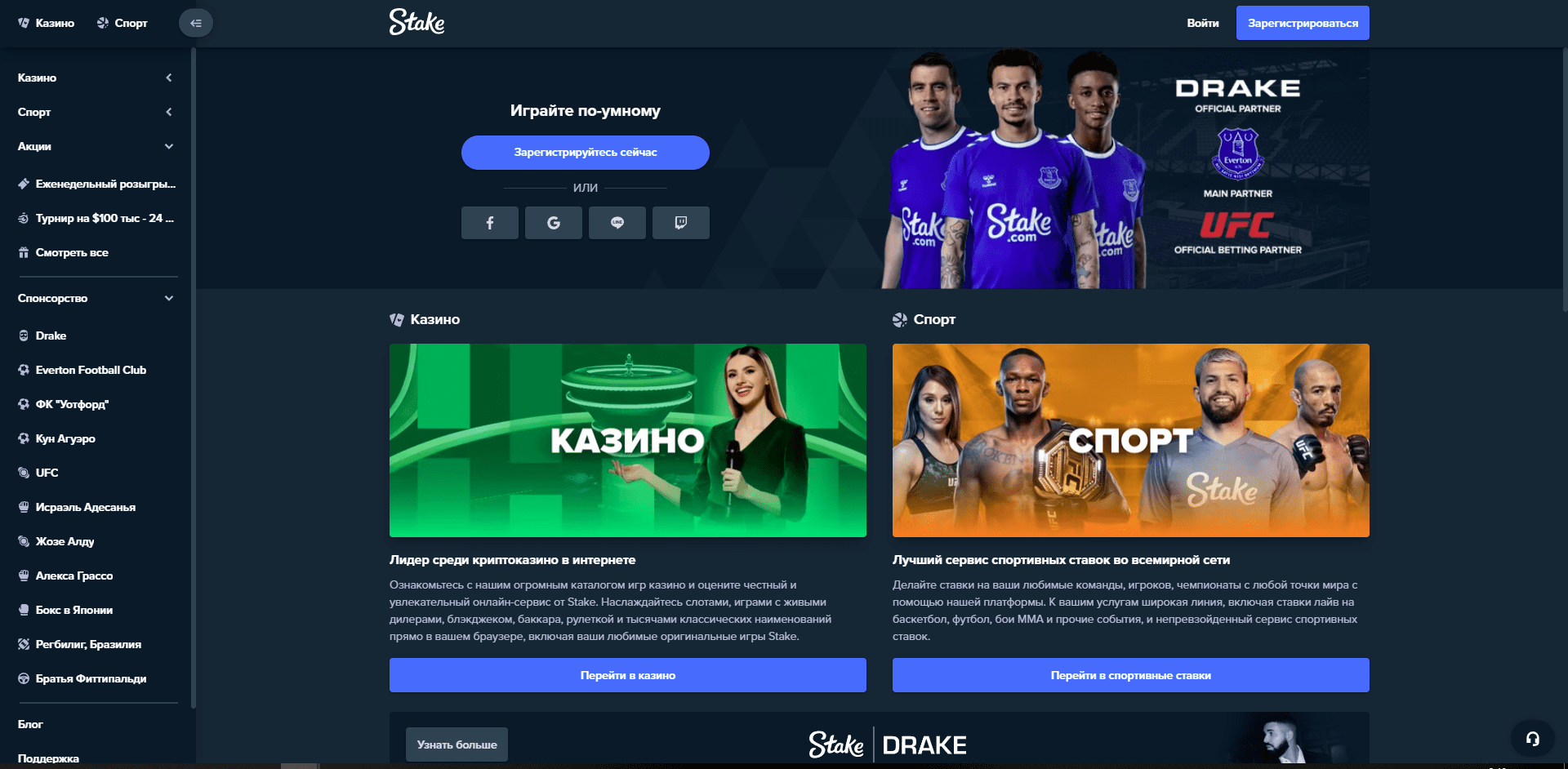 Казино Stake
