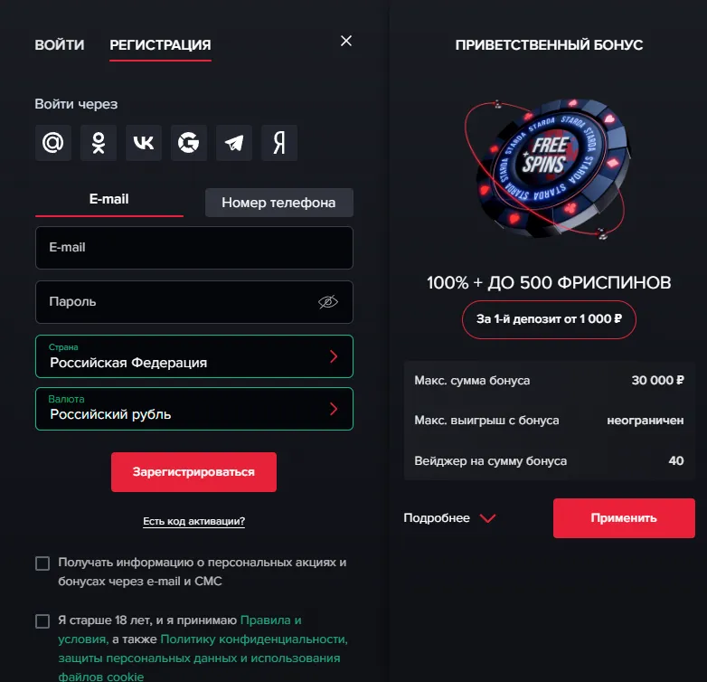 Казино Старда Регистрация